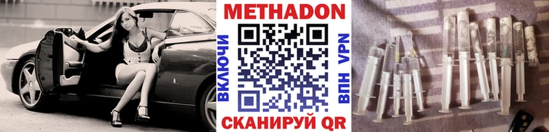 наркошоп  Усть-Джегута  МЕТАДОН белоснежный 