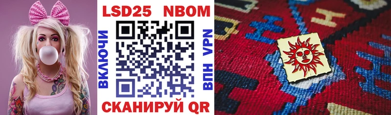 Марки NBOMe 1,5мг  hydra ONION  Усть-Джегута 